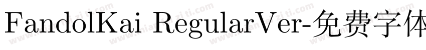 FandolKai RegularVer字体转换